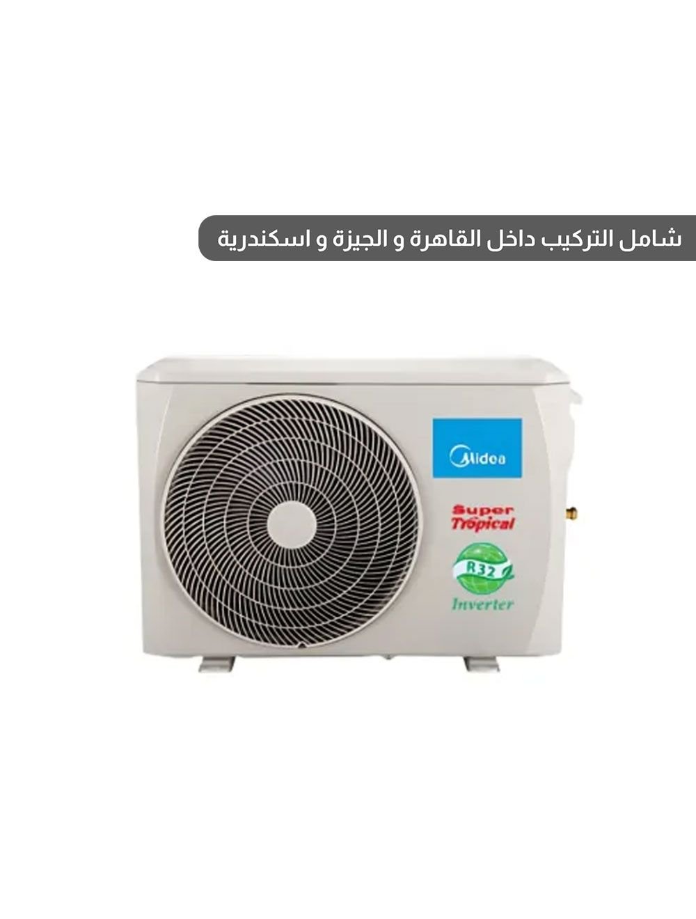 ac970-1 ميديا تكييف هواء AI E Comaster سبليت 3 حصان بارد فقط انفرتر - ابيض - MSEFT-24CRDN